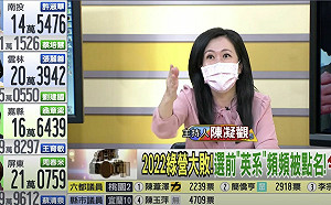 血流成河!陳凝觀直播飆髒話怒譙蔡英文、蘇貞昌、網軍側翼：沒在怕