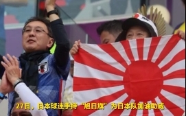 就是愛挑釁高麗棒子! 世界盃公然出現「旭日旗」 韓國網友炸翻