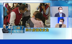 侯友宜早就想選2024總統？媒體人陳東豪：侯曾找過邱義仁             