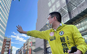 趙怡翔批郭台銘廣告中英翻譯不實  「想騙台灣人民沒這麼簡單」　