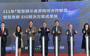 前進海洋產業新藍海  智慧育樂顯示應用成果發表