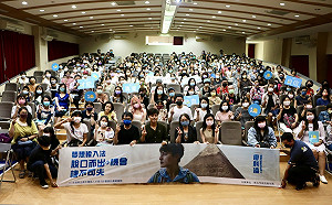 新北「有課UKO」職涯課程品牌 打造「超有靠」靠山 