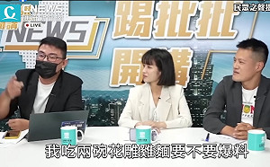 蹭高虹安立委辦公室2碗花雕雞泡麵記者解碼 網笑翻