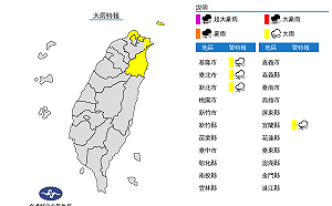 快訊》下班注意！氣象局：東北部4縣市大雨特報