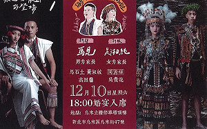 新北議會選後再傳喜訊 繼侯家軍生子 原民議員馬見10日完婚  