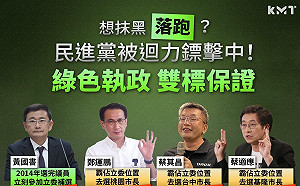 防堵「最快落跑議員」罵名 國民黨點名「落跑」8綠將