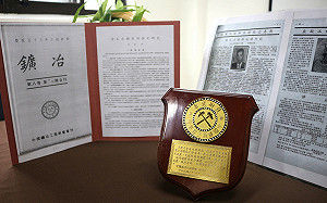 大著金榮耀再現 黃金博物館收藏台金工程師榮譽獎章 