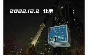 中國防疫鬆綁 多地大眾運輸不再查核酸方艙清零