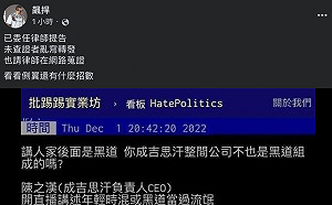 館長憤怒「開吉」！遭綠網民指助理「前科累累」已委任律師提告