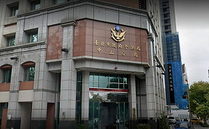 北市中山分局已婚所長涉與女不當交往　遭記1大過並拔官