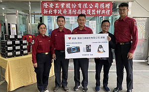 隆安工業捐贈高階救護器材  守護新北市民安全