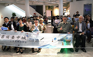 首屆「書寫台中城」頒獎  總導師康原創作經驗分享