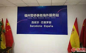 你們大五毛自己認了! 中國否認海外偷設警局 他大嘴巴稱是「受邀前往」