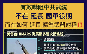 反對延長役期 他分析：嚇阻中共武統不在延長兵役 而在延長精準武器射程