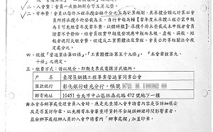 林淑芬：葉林傳任營造公會理事長 強收1/1000承攬金額當年費