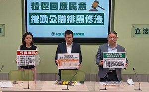 擴大公職排黑｢杜絕參選漂白｣內政部妥慎研修選罷法 最快2024適用