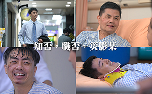 網紅「椅人」開箱新北職重中心 網友驚呼：第一次知道政府有這種服務！ 