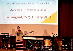 新北馬拉赫藝術團以舞熠再現烏來樂舞觀光的流轉與演變