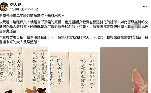 張大春批小學課文「弱智的淺語讓未來大人及早墮落」挨告 判決出爐