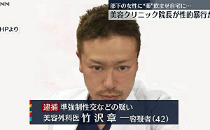 第6次被抓! 狼醫趁麻醉性侵未成年少女 警 : 受害者恐超過 20 人