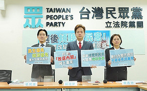 民進黨大敗 民眾黨團籲內閣全面改組、勿重演敗選者聯盟鬧劇