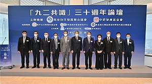 專論》九二共識：國民黨最離不開也最說不清的政治謊言