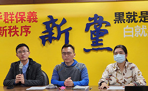 爆「論文門」後4義工遭搜家約談 新黨控打壓報復