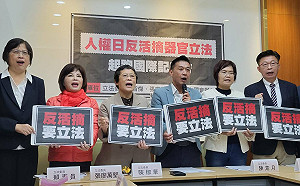反活摘要立法!綠委齊聲呼籲快立法 防活摘器官暴行
