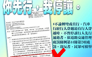 游毓蘭籲落實人本交通 警政署:只要不讓行人,轉彎或直行都可檢舉