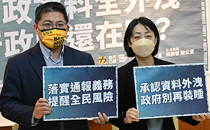 2300萬筆戶政個資外洩 立委批行政院還在睡
