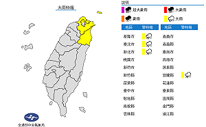 東北季風影響北台灣濕涼  北北基宜4縣市大雨特報