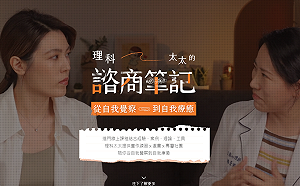 理科太太諮商筆記掀風波 律師一語道破:若館長賣訴訟筆記我也會生氣