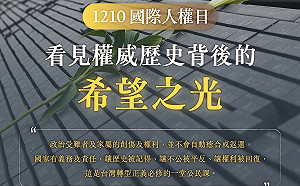 尷尬了快1天!賴清德臉書圖片將「威權歷史」誤植為「權威歷史」