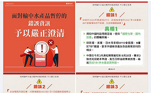 打台積電翻版!中禁台貨 陳柏惟:台灣在訊息戰搖滾區