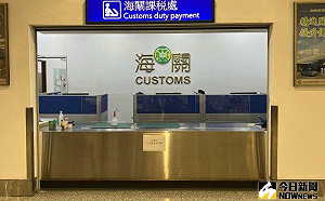 慘賠!受友人之託攜450萬錶來台維修 入境未申報遭沒收