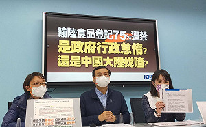 中國食品登記新制早通報 藍黨團:是蔡政府什麼都沒做