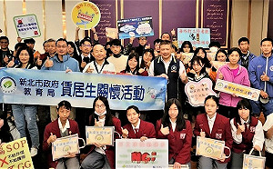 新北賃居生關懷活動 13校學生積極參與