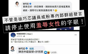 徐巧芯被罵「破X」迴力標自傷!范雲「譴責」羞辱女性 挖出這個「前科」