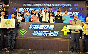 新北攜手有線電視業者 310校佈2G光纖網路
