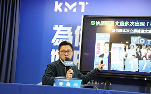 競選文宣就有「壯闊台灣」 國民黨再控吳怡農說謊