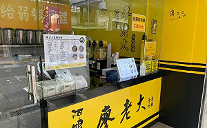 廖老大飲料店台北市「加盟主全畢業」!網詫異:太快了吧
