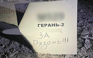 為了復仇!基輔擊落俄無人機 上頭寫著才被轟的俄軍用機場「Ryazan」