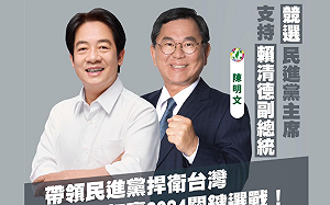 做圖表挺賴清德展團結 英系:我們沒要卡賴!