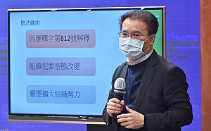 嚴懲組織犯罪!政院拍板修法最重可處刑7年 得併科2000萬元罰金