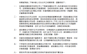 前執行長于孝斌再惹議!資策會:尊重資安鑄造公司的判斷