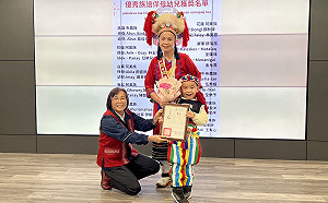 新北陳菊江阿嬤偕孫陳翰   北部唯一榮獲全國優良族語保母幼兒