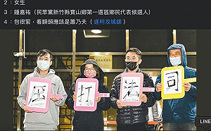 「新竹市民」地檢署外舉牌挺高虹安 四叉貓揭露:都是自己人