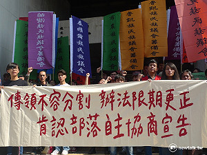 傳統領域劃設辦法審查  原民團體要求限期更正