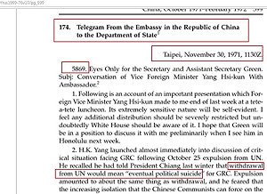 美國「台北5869」檔案解密／「蔣介石代表」被逐出聯合國秘辛！