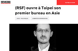 新聞自由勝出！無國界記者組織棄香港駐紮台北